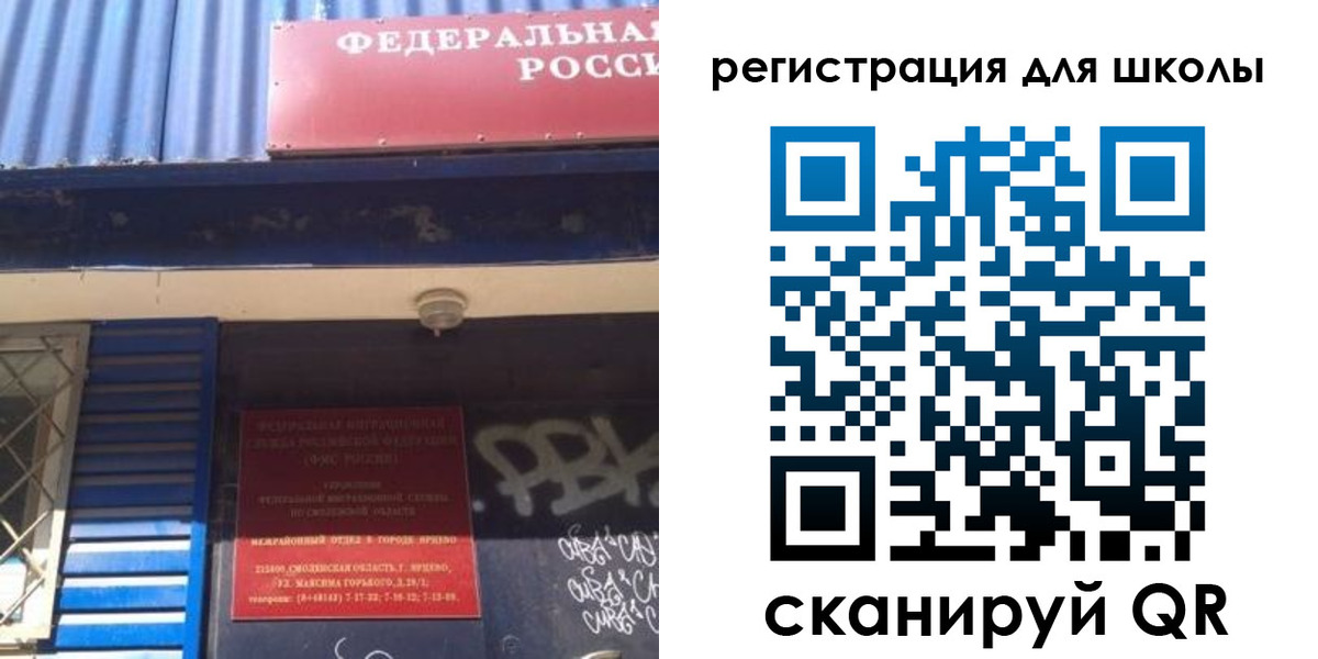 регистрация в Вельске