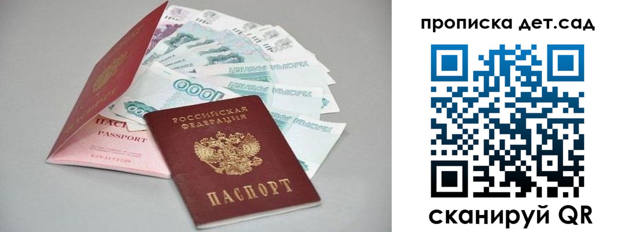 найти адрес прописки в Вельске