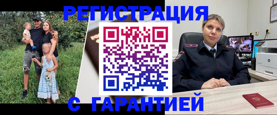 временная регистрация для школы в Вельске
