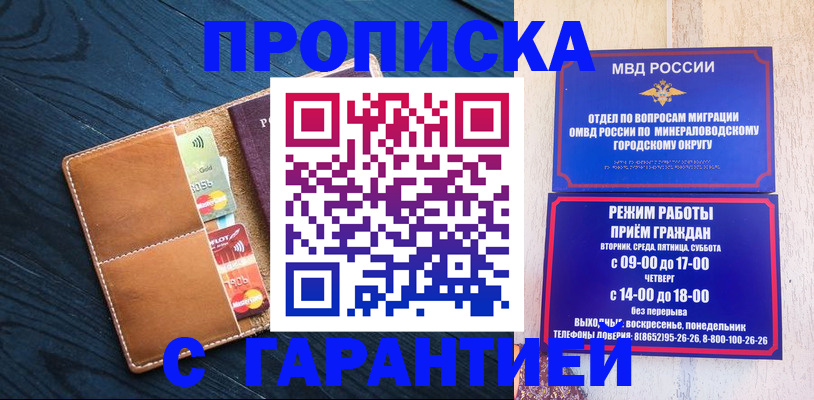 прописка 2025 в Вельске