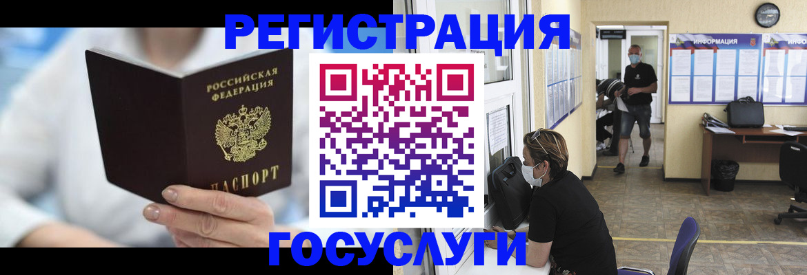 прописка гарантия в Вельске