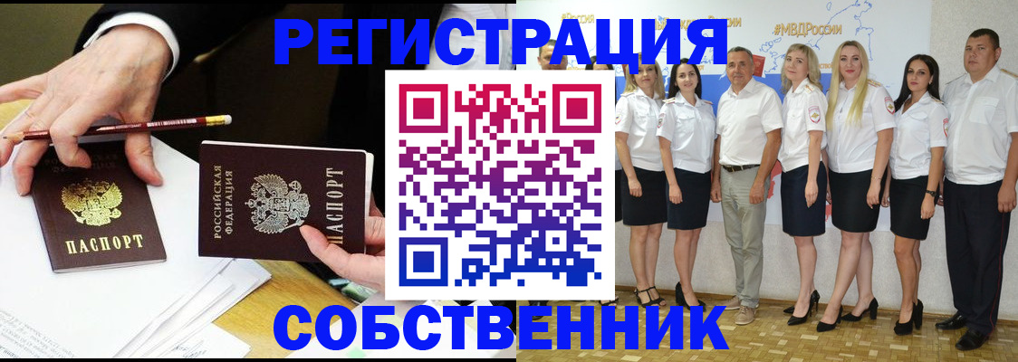 где прописаться в Вельске